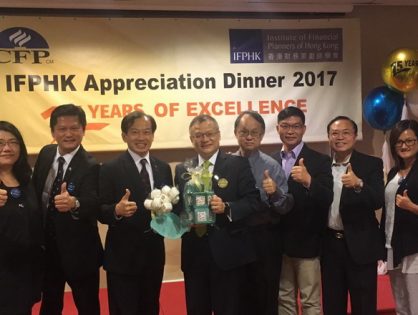 IFPHK資深會員感恩晚宴2017