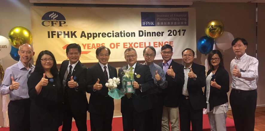 IFPHK Member Appreciation Dinner 2017