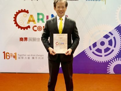 “Caring Company Award” 2019