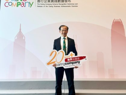 “20+ Years Caring Company Award” 2026